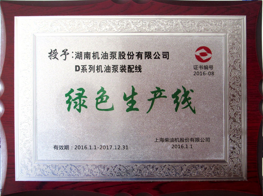 2016年客戶頒發(fā)優(yōu)秀供應商獎