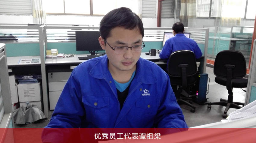 部分優(yōu)表員工代表(一)